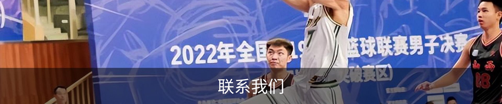 联系我们